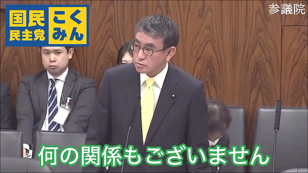 【動画】河野太郎大臣「私はこの(中国の)国家電網公司とは何の関係もございません」