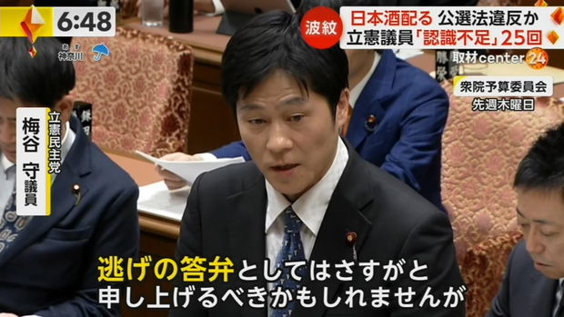 【またブーメラン！】今度は立憲議員が有権者に日本酒を配り公職選挙法違反の疑い