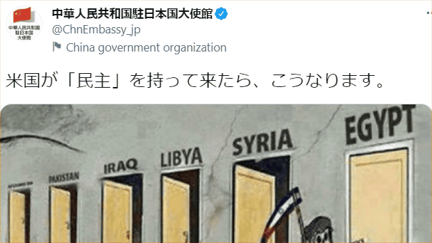 中華人民共和国駐日本大使館、公式Twitter