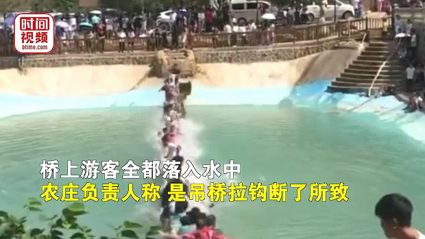 中国、吊り橋を揺らすアトラクションで橋が切れ観光客全員が落水ジャボ～ン！