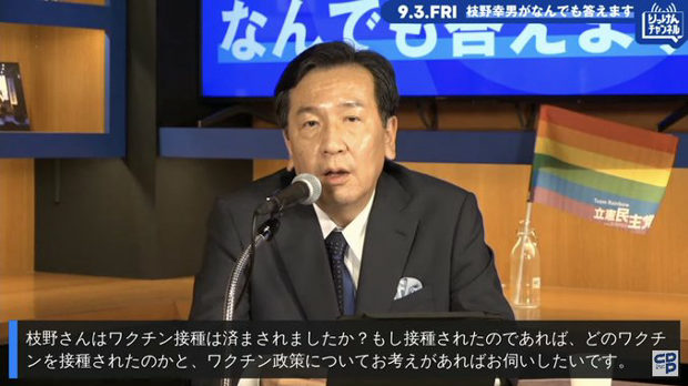 立憲･枝野代表