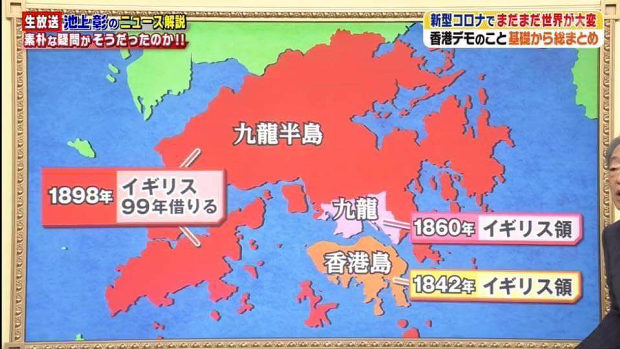 香港人･周庭さん「日本のテレビ番組が作った香港地図です。色々ひどすぎてもう…」