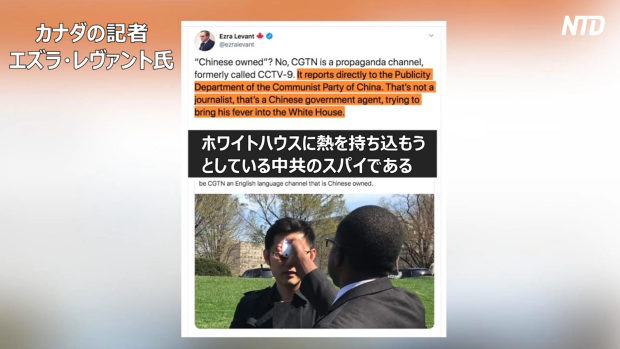 【米国】中国の記者、ホワイトハウスに発熱状態で入場しようとするも拒否される!