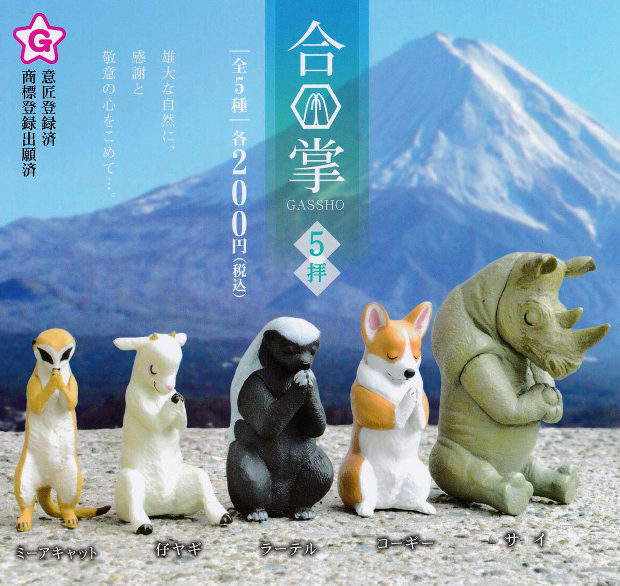 ガチャフィギュア「合掌 5拝」-2
