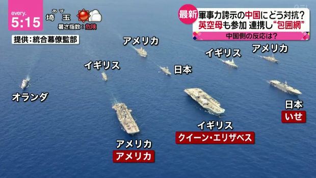 英空母「クイーン・エリザベス」米強襲揚陸艦「アメリカ」海自「いせ」艦隊