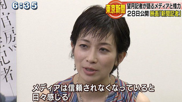 【炎上】東京新聞･ 望月記者「『三菱製品買わないで！』戦闘機輸出反対の市民団体が不買運動」