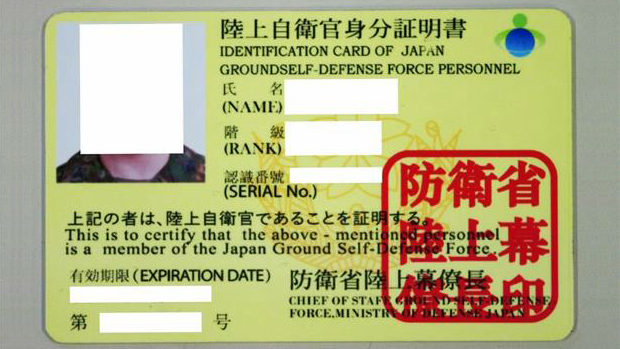 陸上自衛官の身分証偽造で逮捕の中国人留学生は愛国者「人民解放軍万歳！」