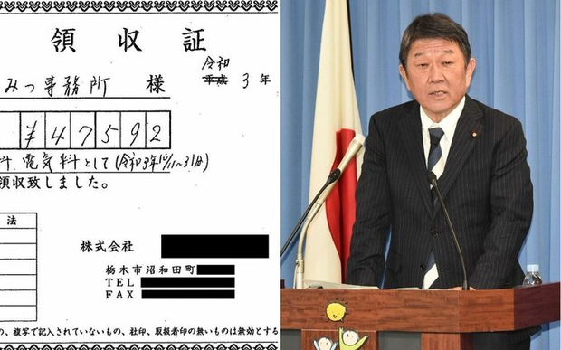 【お前もか！】今度は茂木幹事長！選挙経費を二重計上、1枚の領収書で2件の支出