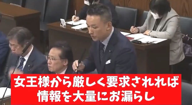 山本太郎、国会で「SMバーで女王様に秘密を貫き通せるか？」発言 ⇒ 処分検討へ