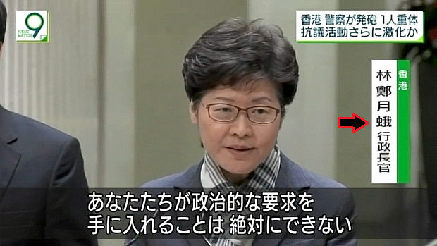 【香港】NHKが行政長官「林鄭月娥」の名を「蛾」と誤表記！-1