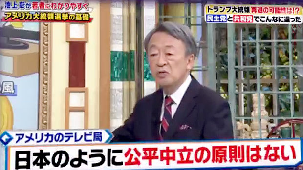 池上彰