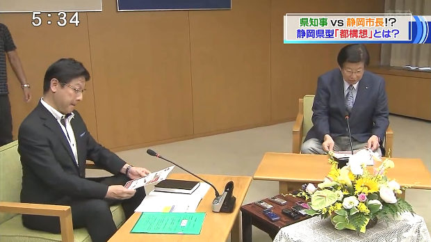 【動画】田辺静岡市長と川勝県知事がどれだけ仲が良いか、この動画を見たらすぐに理解できます