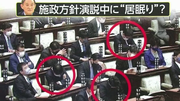 【国会】スガ総理の演説に居眠りする議員が続出