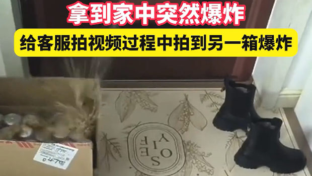 【動画】中国あるある、ネット通販で買った「缶ジュース」、家に届き缶が次々に爆発～！