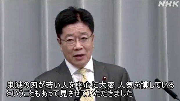 加藤官房長官