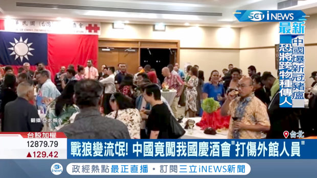 【台湾】駐フィジー出先機関のパーティー会場に中国大使館員が侵入!バレて騒ぎに