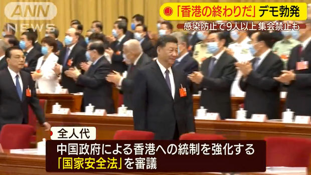 中国の香港版「国家安全法」に世界中の国会議員が反対署名も日本の議員ゼロ!