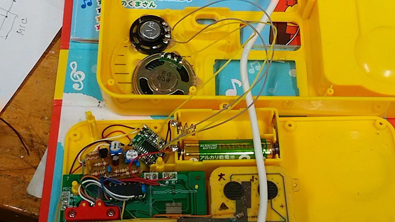 アンパンマンうたえほんの修理 おもちゃ病院 Ryoの部屋