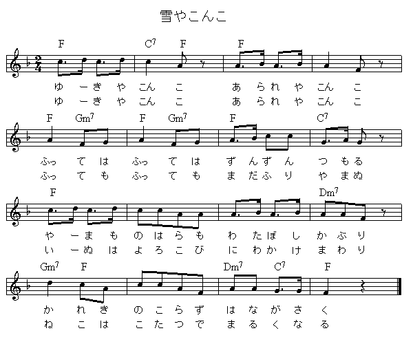 雪やこんこ おもちゃのハープ