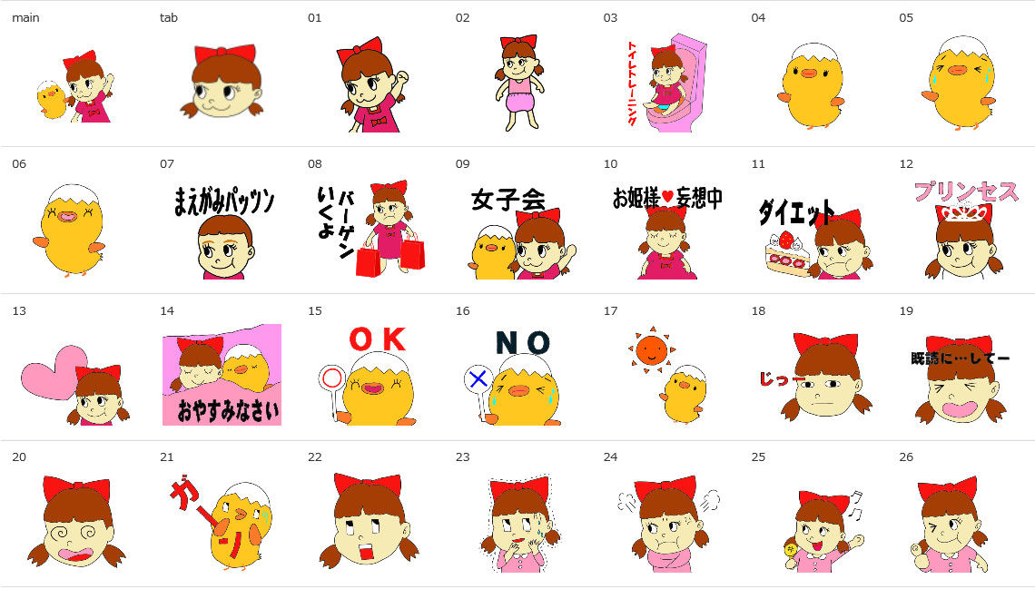 オリジナルキャラクター Lineスタンプ リジェクトされた トイランドのトイアニメ