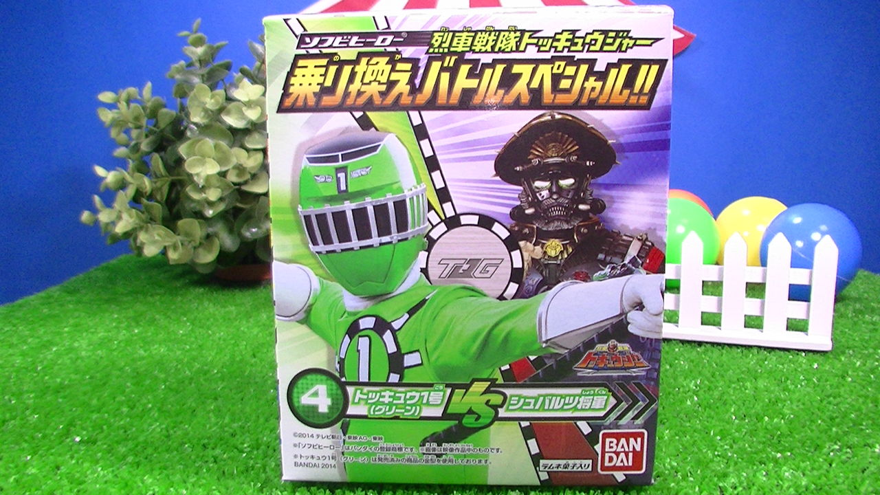 トッキュウジャー乗り換えバトルスペシャル トッキュウ1号 グリーン トイランド おもちゃtvのblog トッキュウジャー乗り換えバトルスペシャル トッキュウ1号 グリーン トイランド おもちゃtvのblog