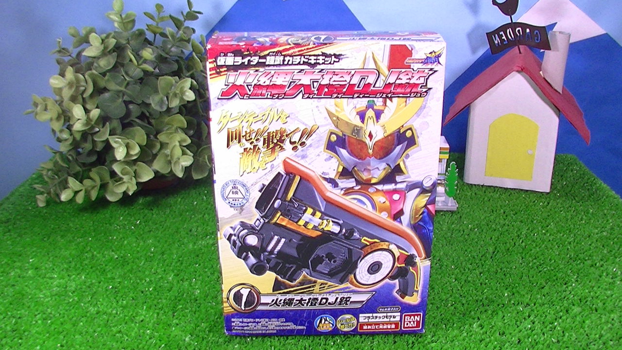 仮面ライダー鎧武カチドキキット 火縄大橙ｄｊ銃だ ターンテーブルがくるくる回転 トイランド おもちゃtvのblog