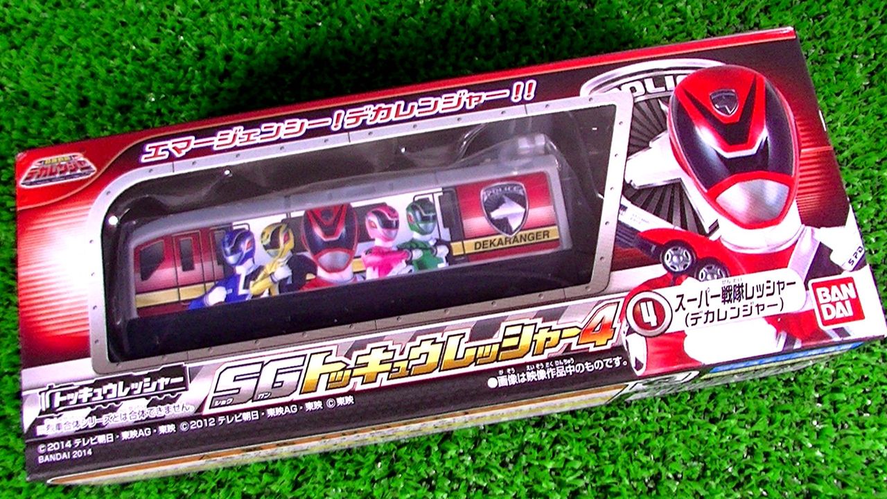 食玩sg4スーパー戦隊レッシャー デカレンジャー エマージェンシー デカレンジャー トイランド おもちゃtvのblog 食玩sg4スーパー戦隊レッシャー デカレンジャー エマージェンシー デカレンジャー トイランド おもちゃtvのblog