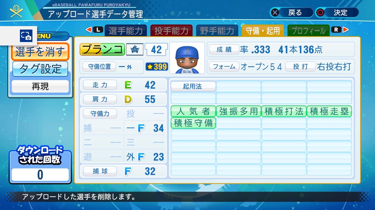 パワプロ トニ ブランコ 13 パワナンバー 再現選手 めもかパワプロのブログ パワプロ トニ ブランコ 13 パワナンバー 再現選手 めもかパワプロのブログ