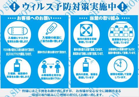 ウィルス対策