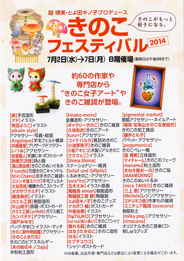 kinokofes