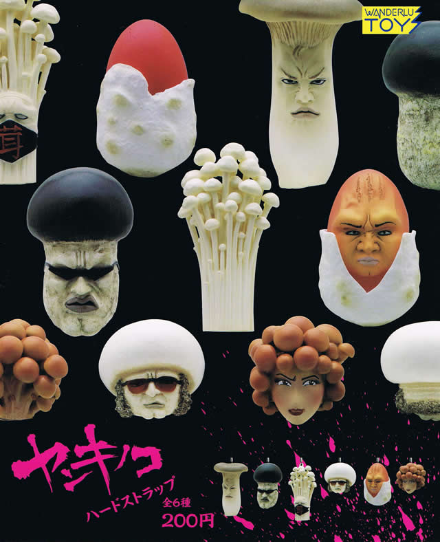 裏はキノコ 表はヤンキー ヤンキノコ とよだのにっき