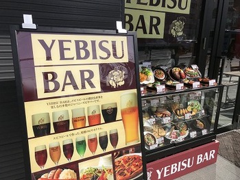 YEBISUBAR-01