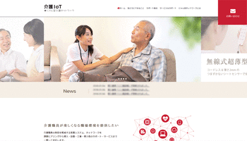 介護サイト