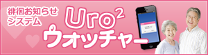 side_uro