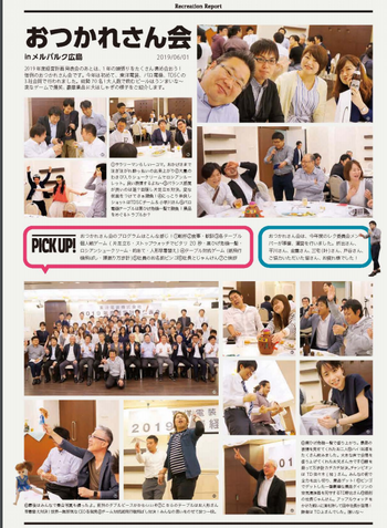 経営発表会