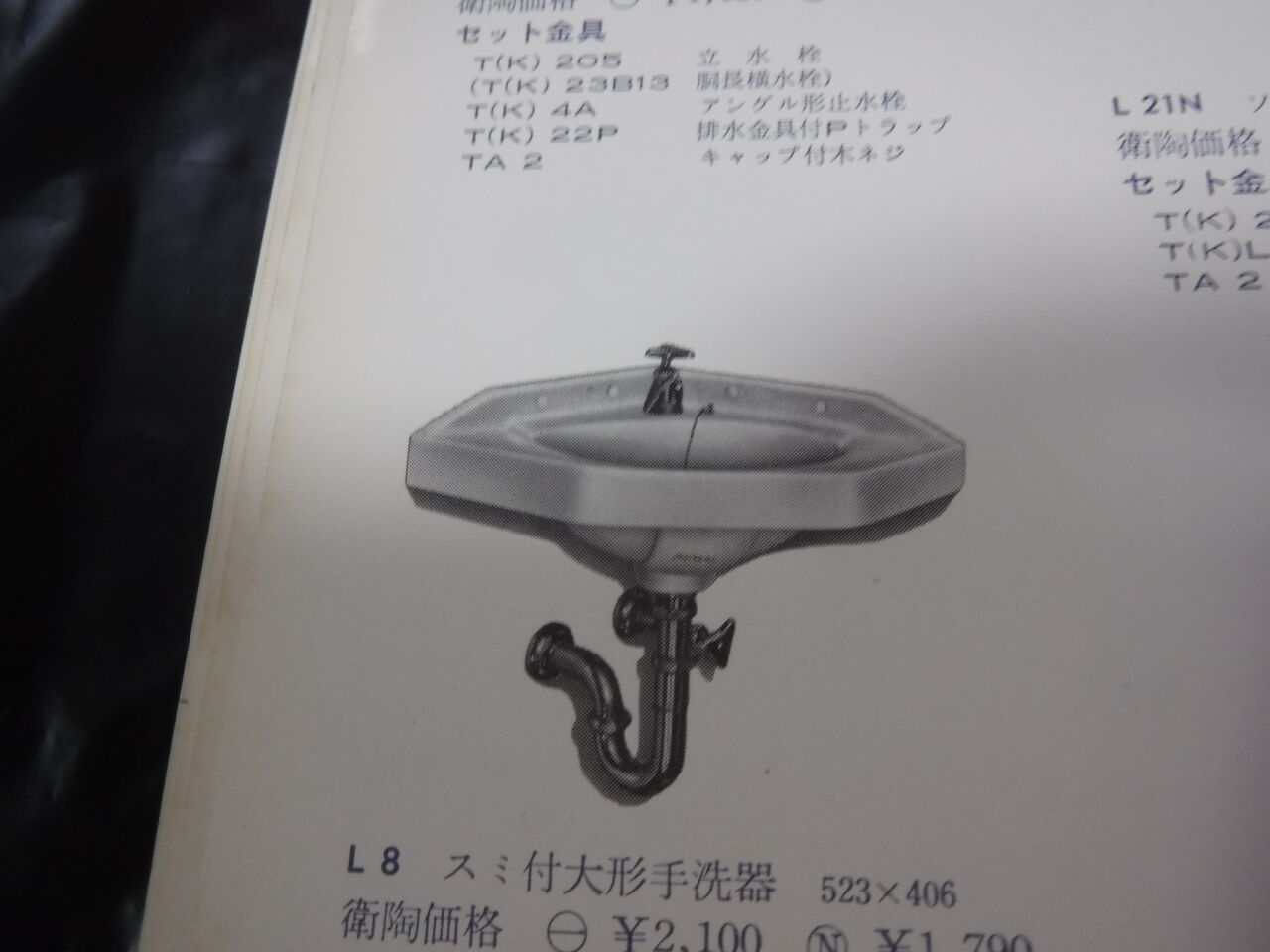 東洋陶器 東洋陶器】 1967年のTOTOカタログ : TOYOの旅行とトイレ調査日記