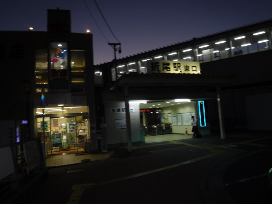 福岡 折尾駅 Toyoの旅行とトイレ調査日記