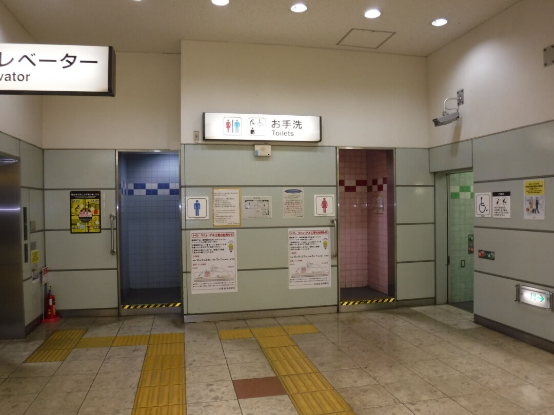 東海道新幹線豊橋駅 改修前 のトイレ Toyoの旅行とトイレ調査日記