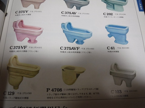 非水洗便器 和式 半底大便器 C-105-K