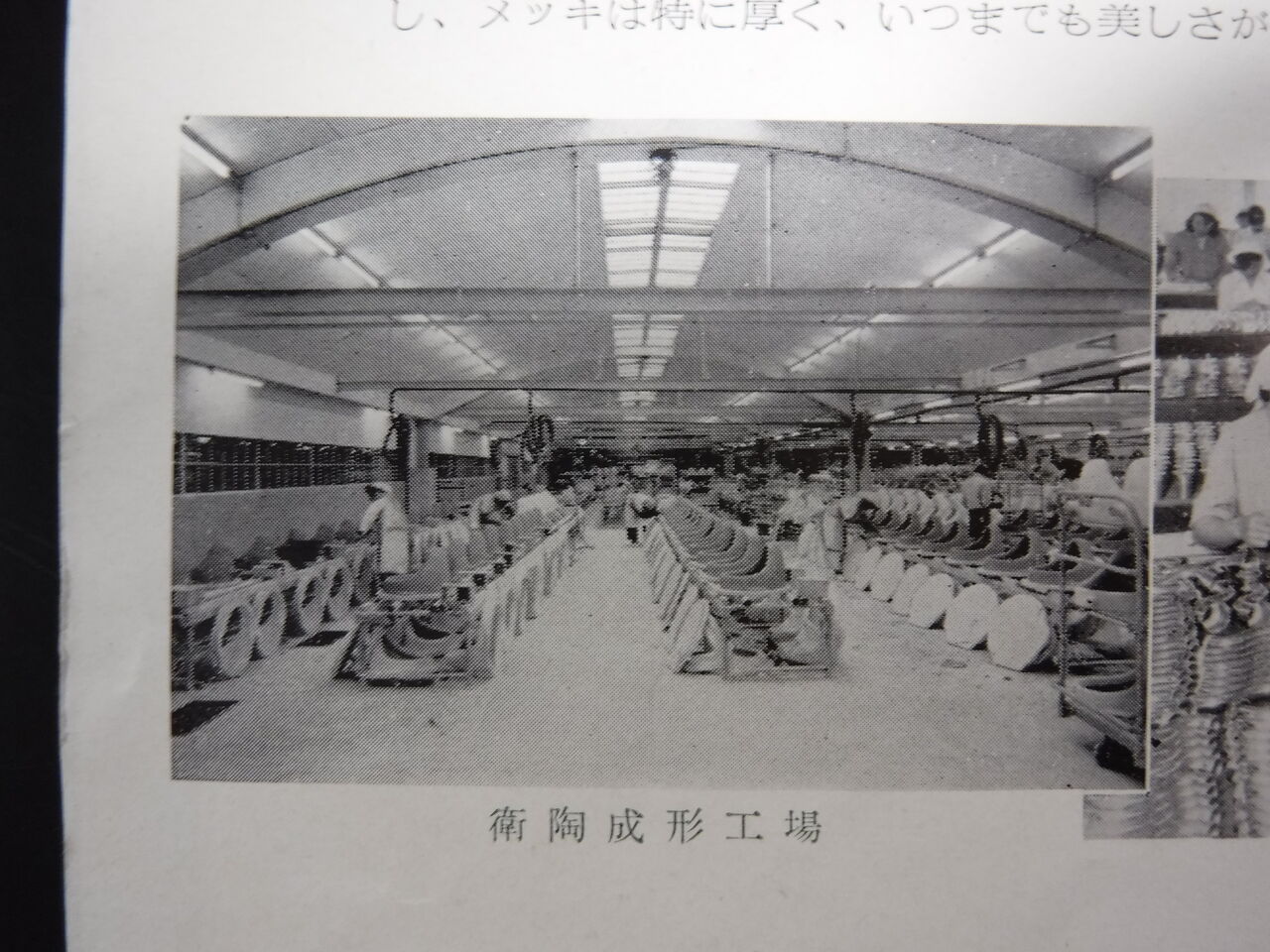 1957年のTOTO (大鷲マーク・東洋陶器) カタログ : TOYOの旅行と