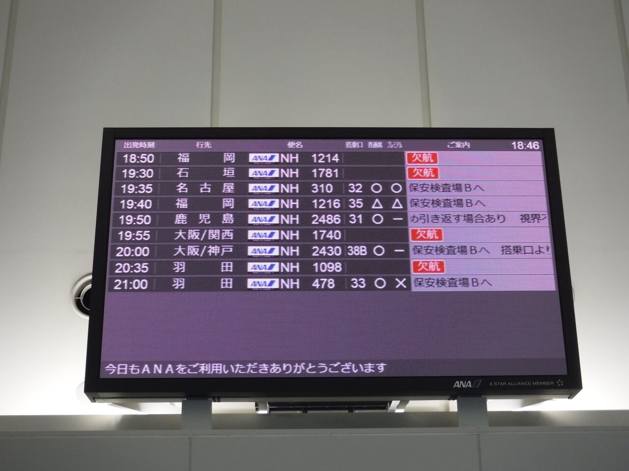 7 3 7 5 関西旅行 ちょっぴり残念な旅 Toyoの旅行とトイレ調査日記