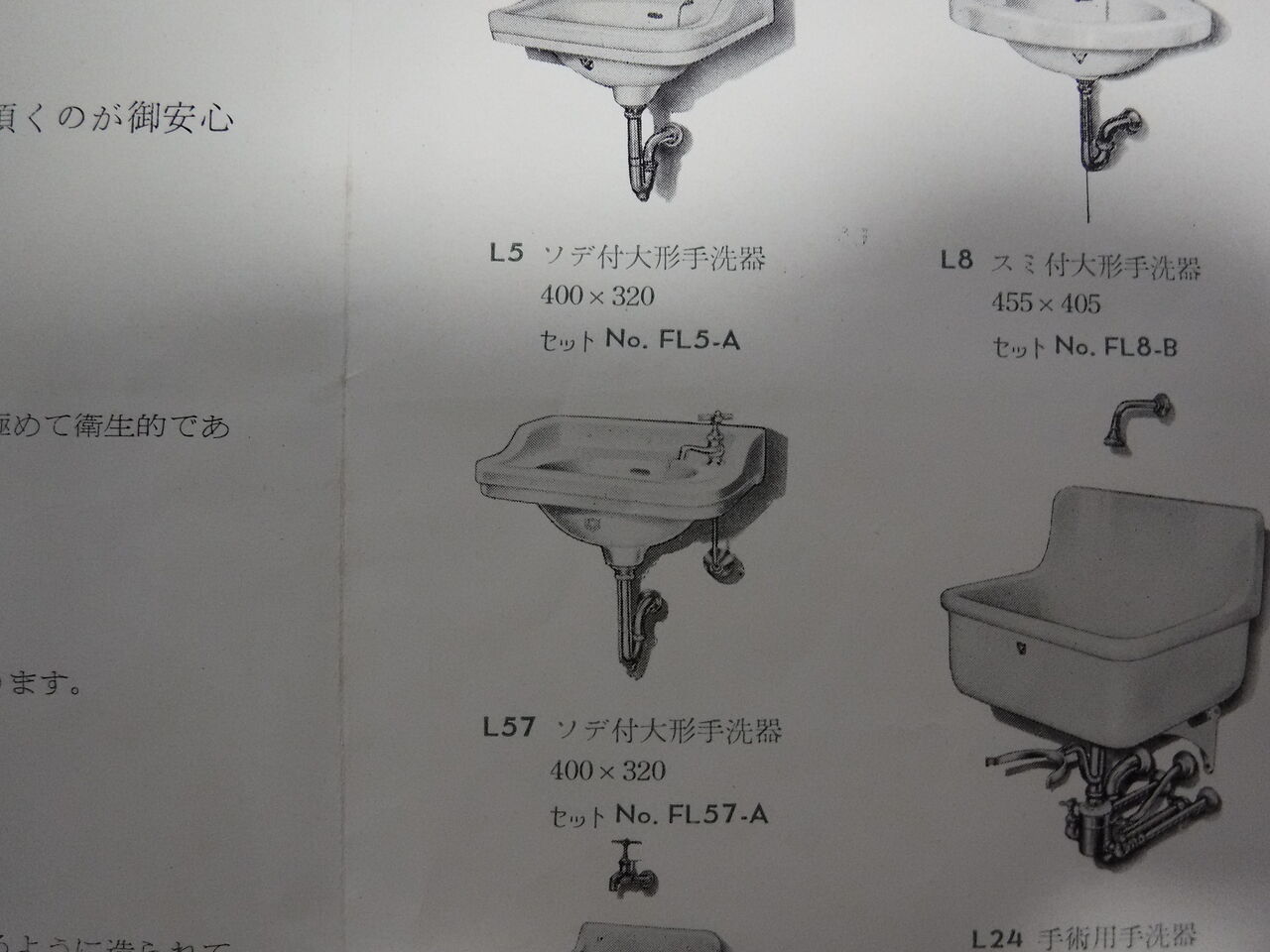 1957年のTOTO (大鷲マーク・東洋陶器) カタログ : TOYOの旅行と