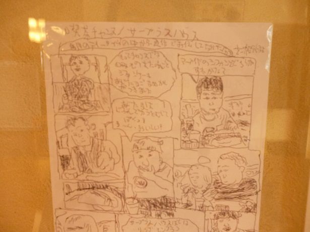イメージ 2