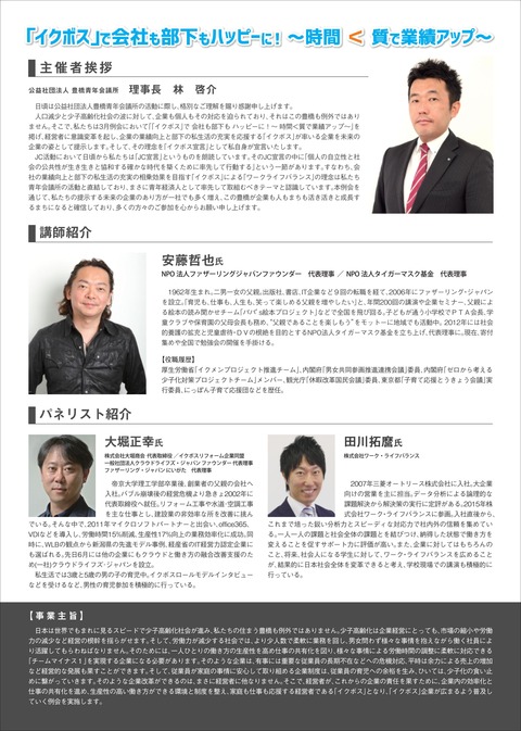 3月例会チラシ02