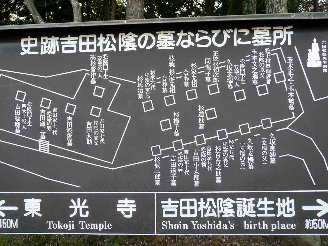 吉田松陰らの墓に参る 四国アイランドライフ 吉田松陰らの墓に参る 四国アイランドライフ