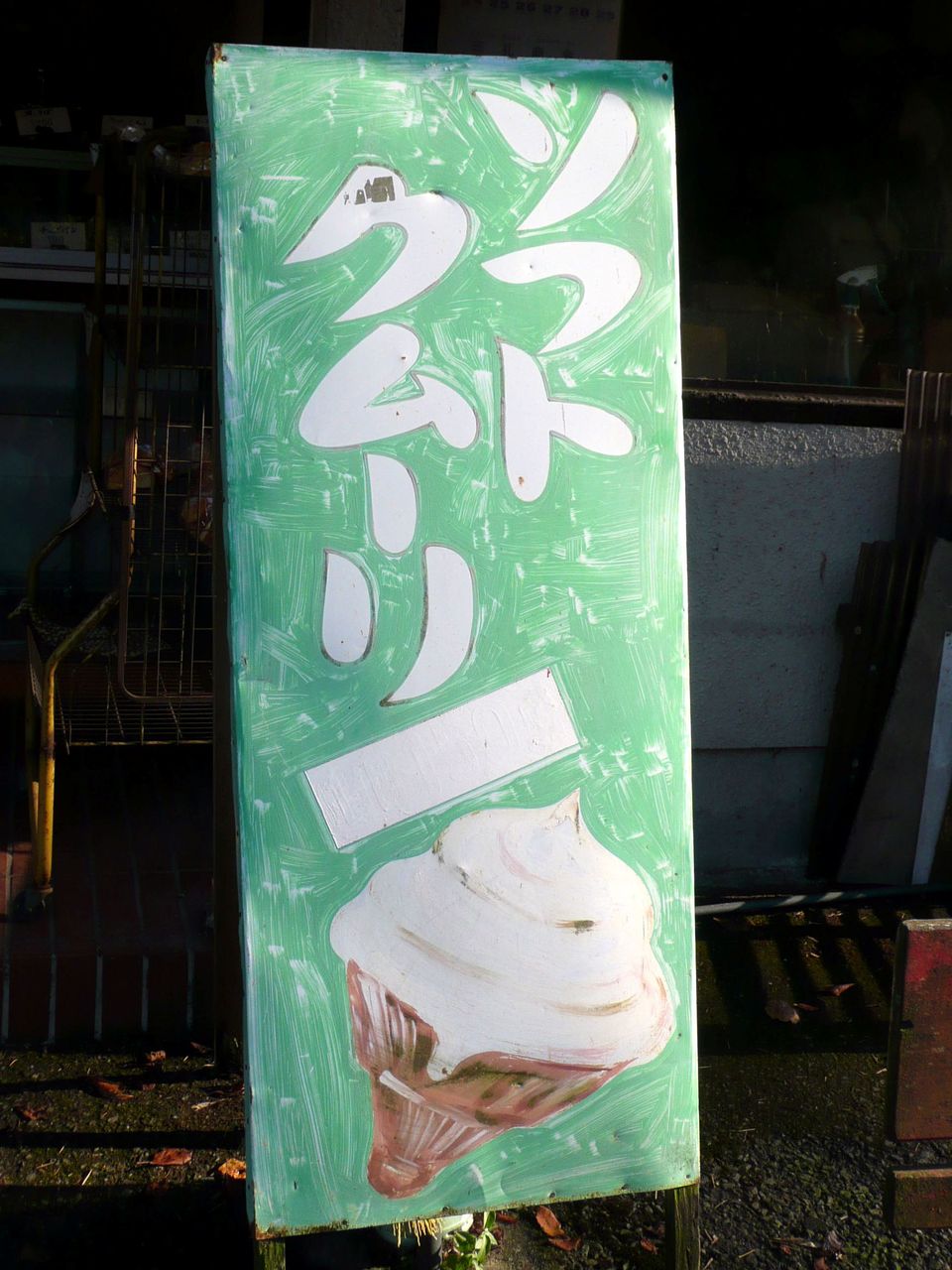 桜三里のロバのパン Br ソフトクムーリが有名です 四国アイランドライフ 桜三里のロバのパン Br ソフトクムーリが有名です 四国アイランドライフ