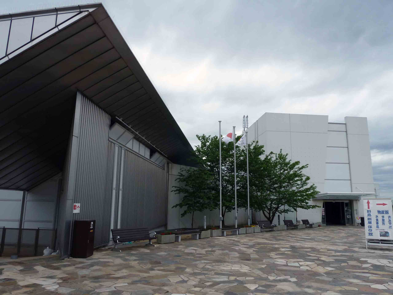 北淡震災記念公園 野島断層保存館 四国アイランドライフ