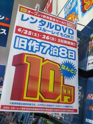 10円。