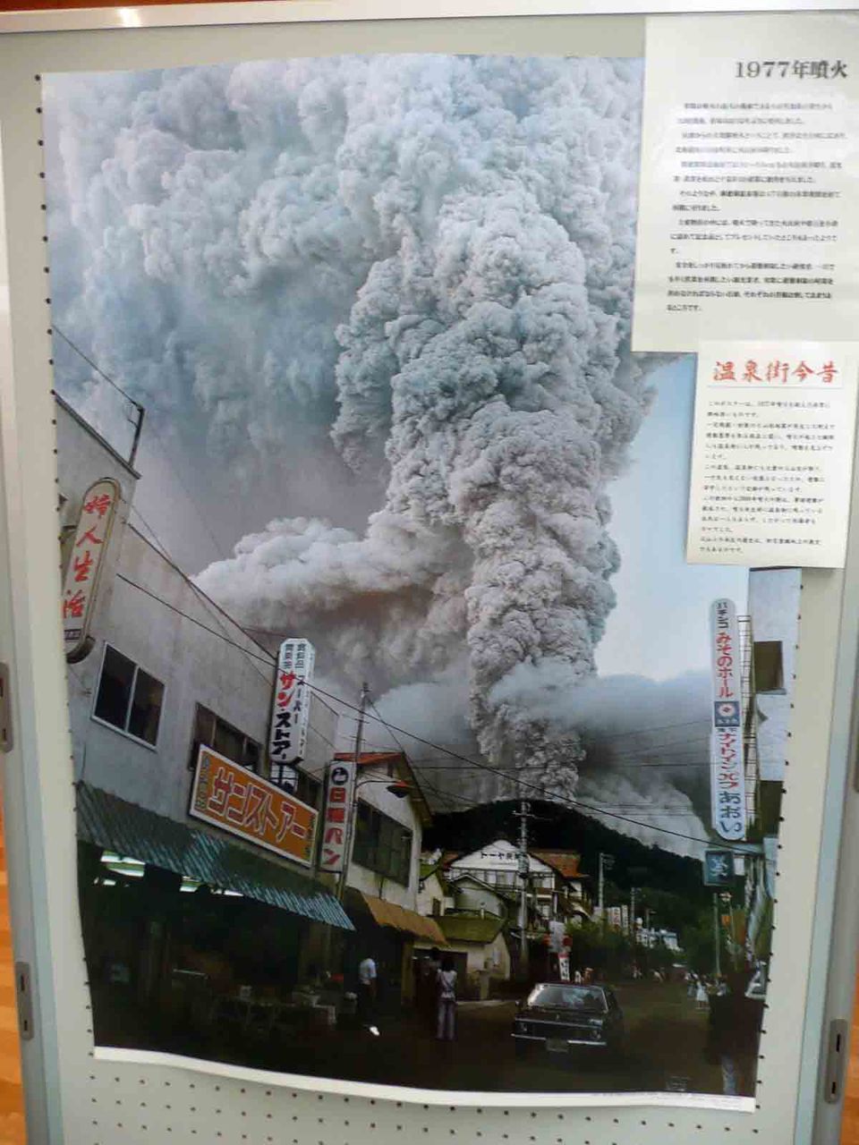火山科学館で有珠山噴火を体感する 四国アイランドライフ 火山科学館で有珠山噴火を体感する 四国アイランドライフ
