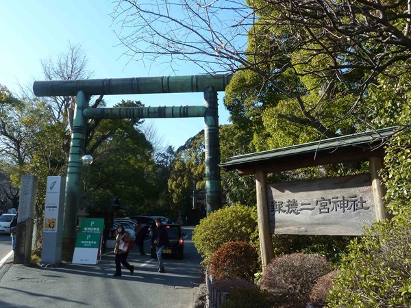 報徳二宮神社。